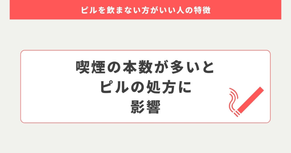 喫煙本数が多い