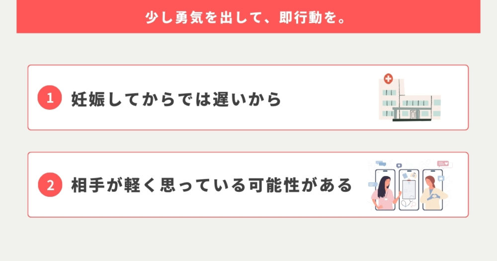 彼氏が避妊しない時は即行動を起こした方が良い理由