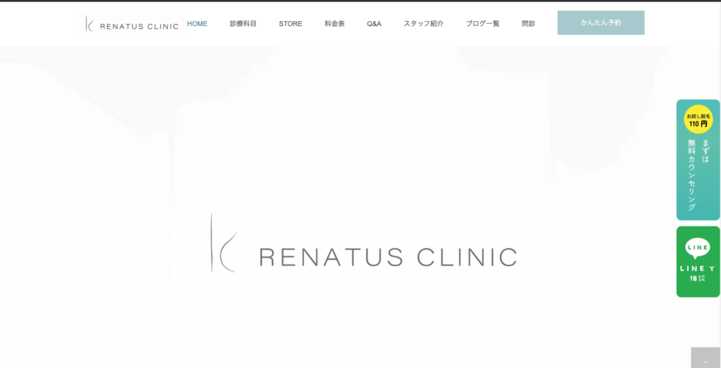 RENATUS CLINIC（レナトゥスクリニック）東京田町院